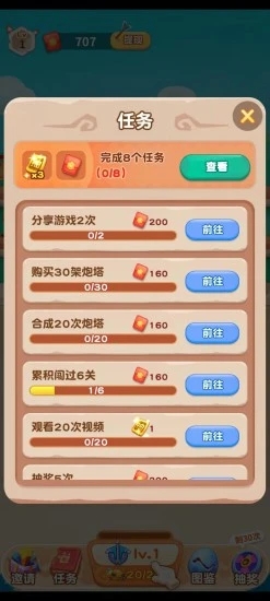驯龙大作战游戏赚钱红包版图1