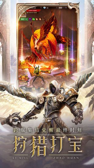 恶魔魔王手游图片1