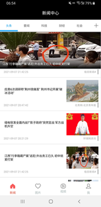 富道app图3