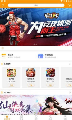 米果游戏app图3