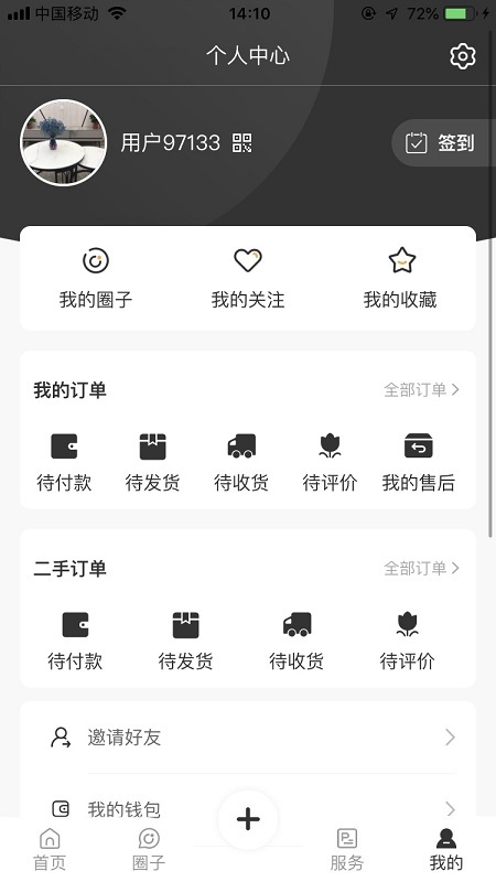 雪圈滑雪APP官方版图3