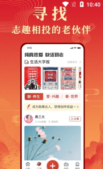 年轮公社app图片1