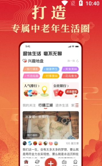 年轮公社app官方版图1