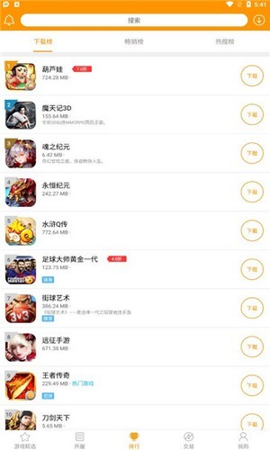 米果游戏app图2