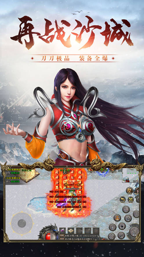 冰雪大屠龙手游官网版图1