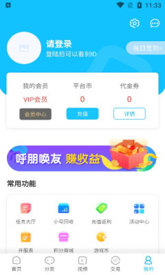 悠悠手游盒子app图2