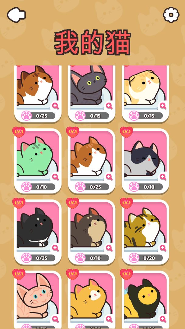推推猫萌宠华容道游戏安卓版图2