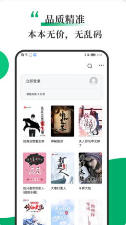 书巢小说app官方版图3