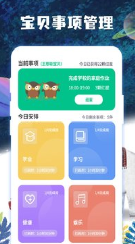 子时教育app官方版图2