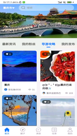 背包鱼导游图1