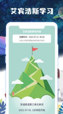 子时教育app官方版图3