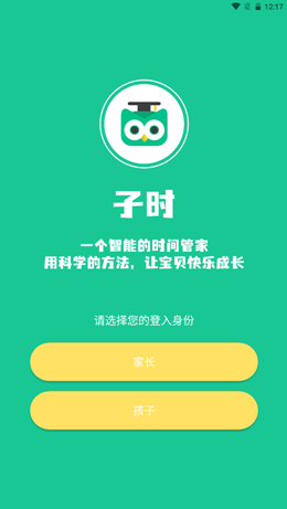 子时教育app官方版图1