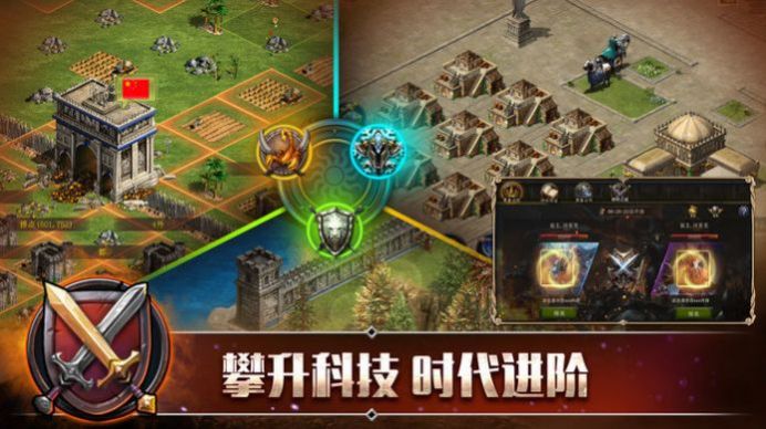 罗马文明手游图2