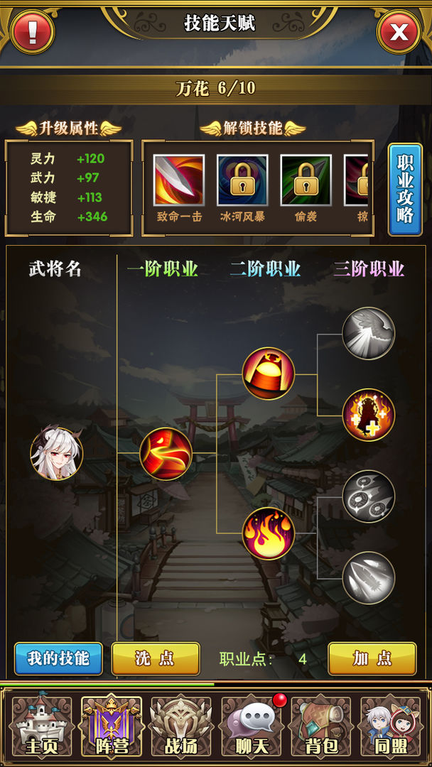 放置武姬手游图1