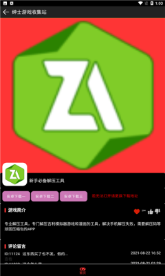 天竺盒子app图3