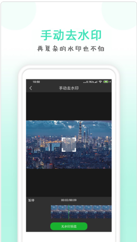 点点去水印app图片1