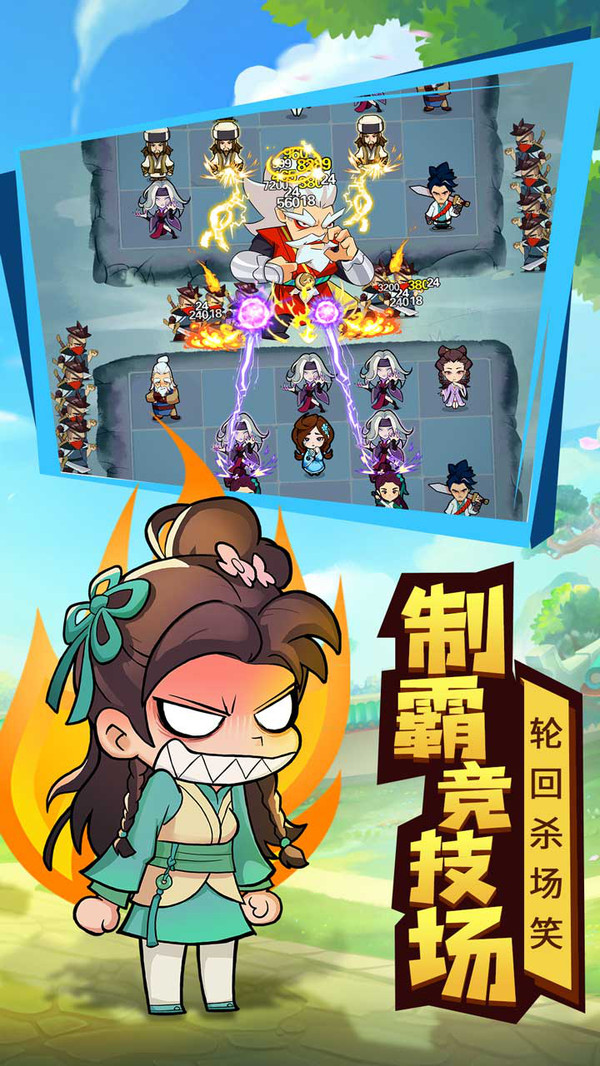 武功来了游戏最新版图1