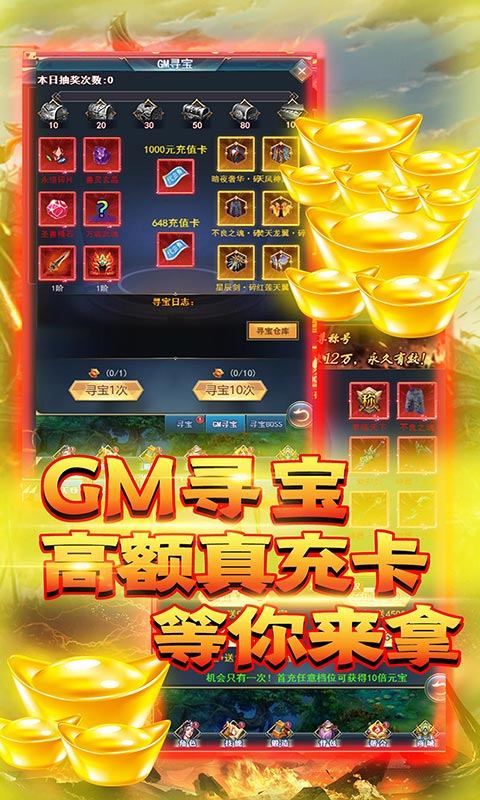 天魔诛神游戏图1