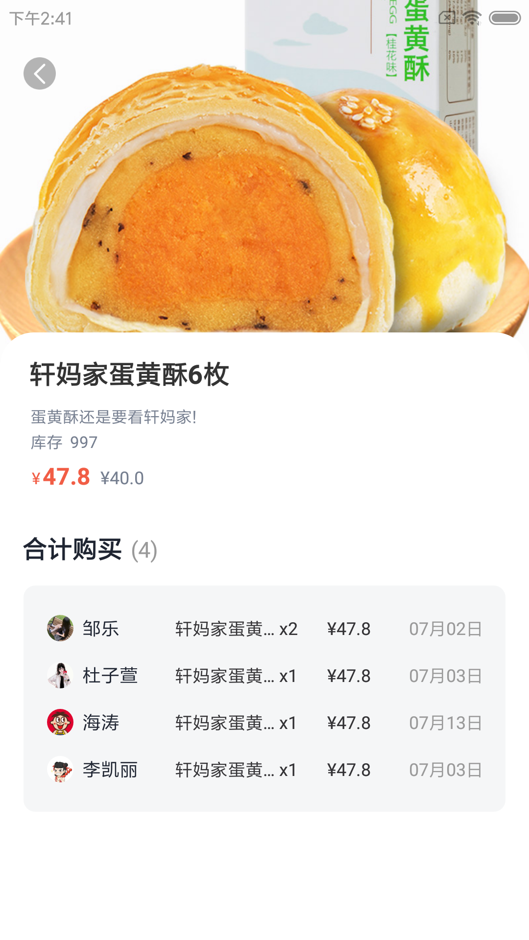 佳京店企慧app手机版图2