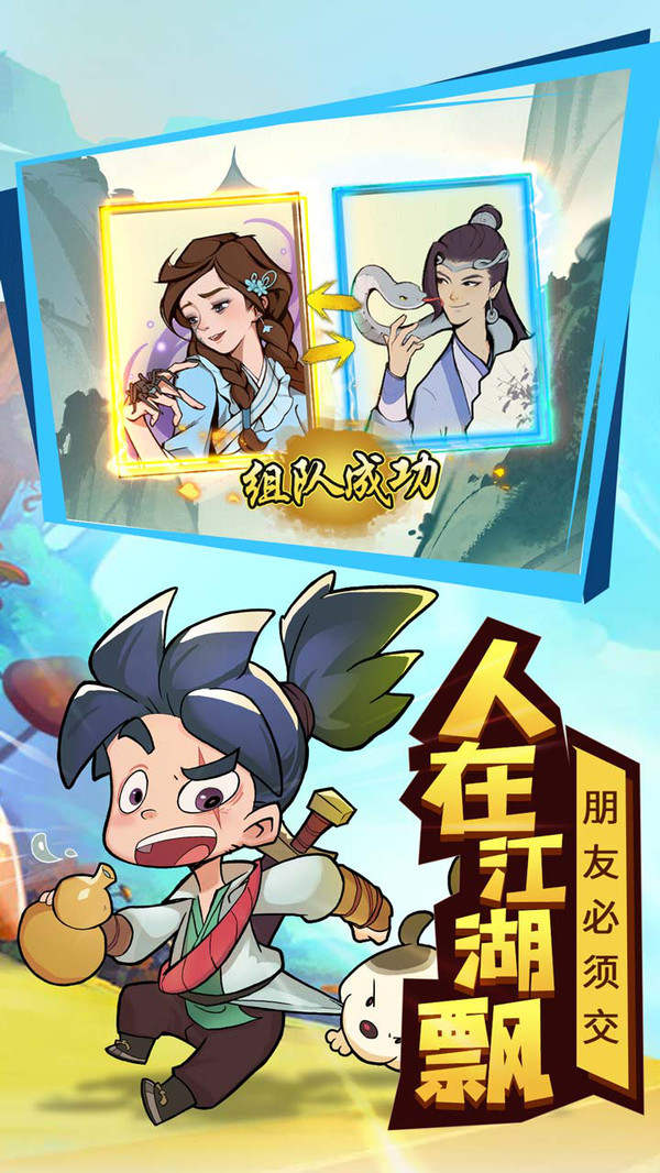 武功来了游戏最新版图2