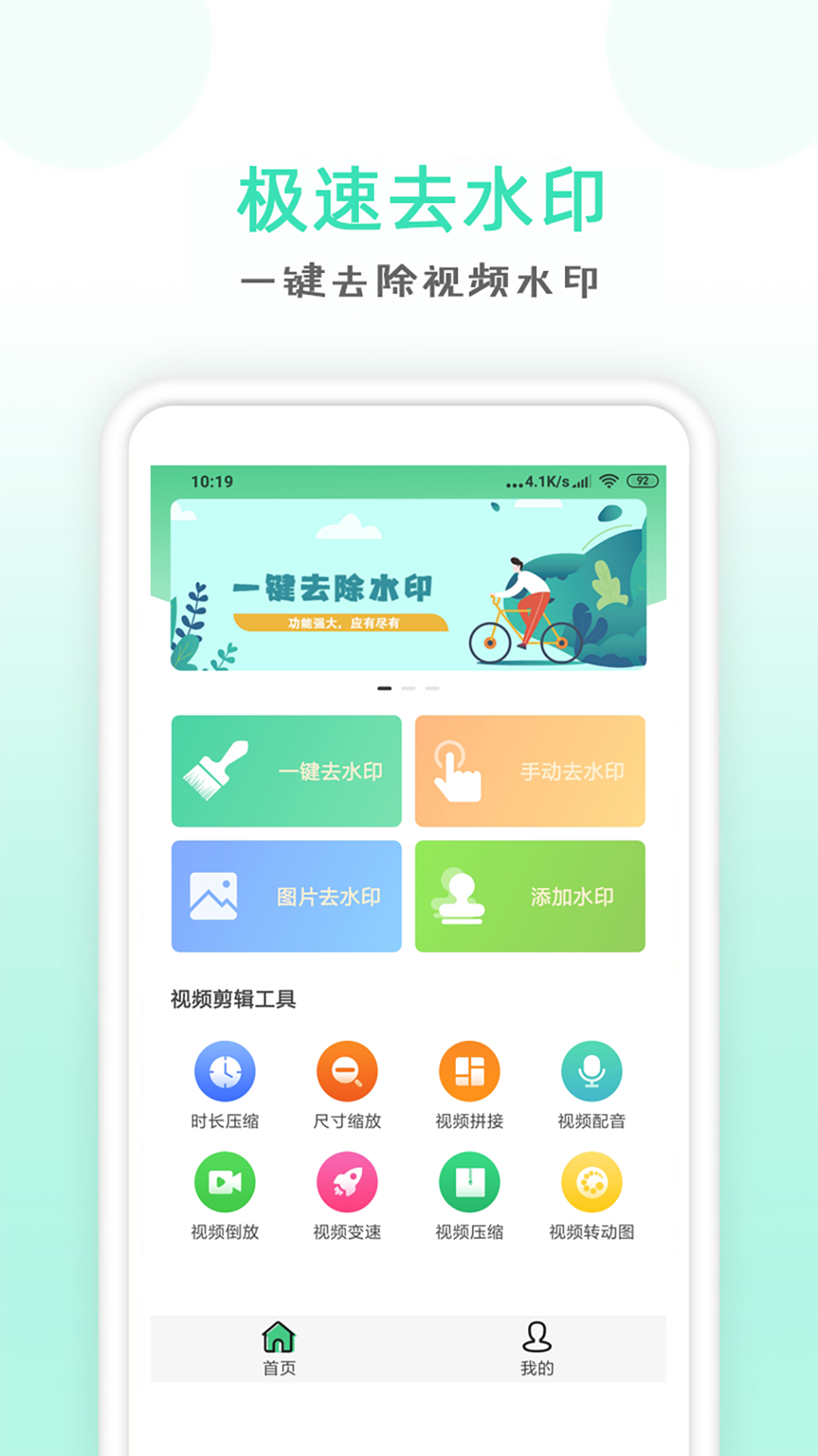 点点去水印app手机版图3