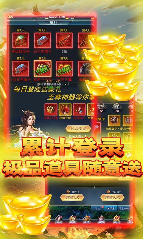 天魔诛神游戏图片2