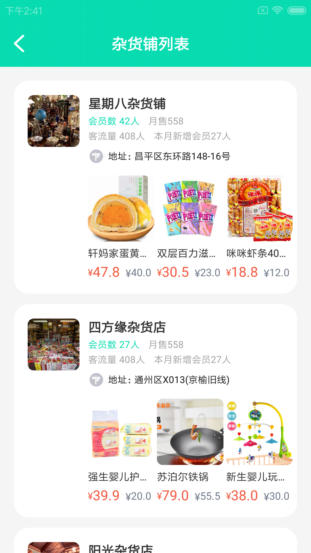 佳京店企慧app手机版图1