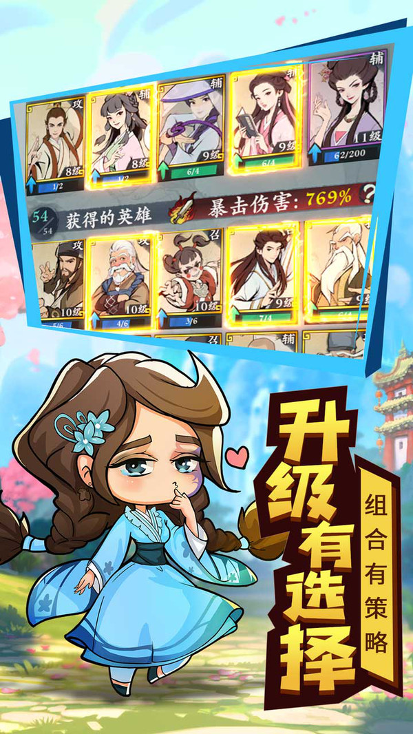 武功来了游戏最新版图3