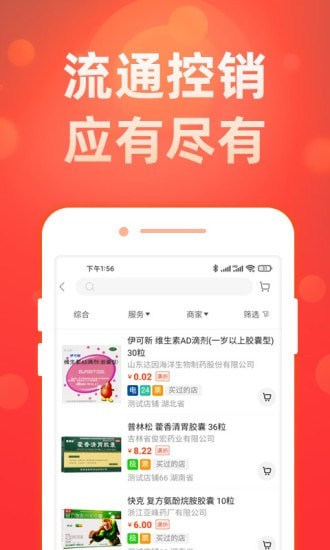 药么么app官网版图3