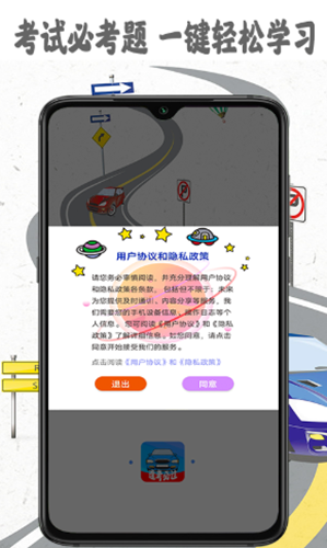 考驾照精灵app手机版图1