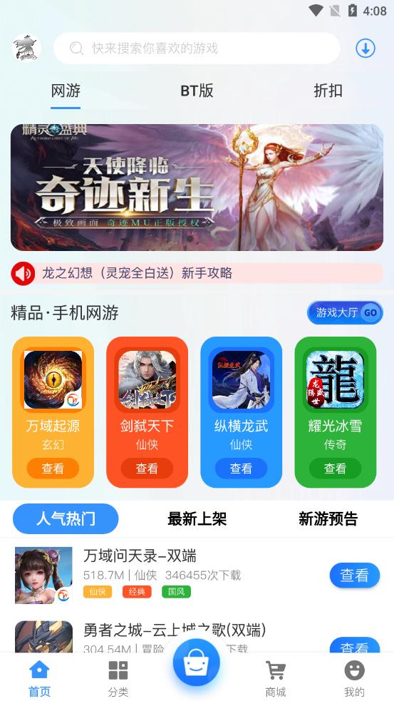 浪子回头游戏app图片1