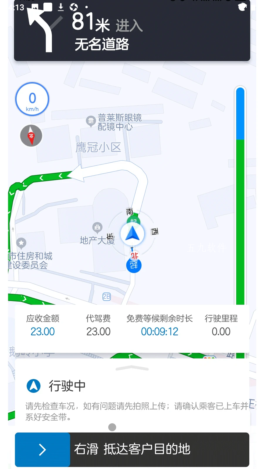 全球行代驾app图3