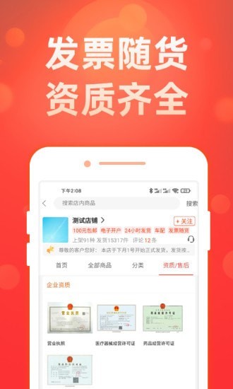 药么么app官网版图1