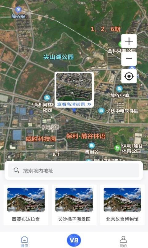 北斗3D全球街景app图1