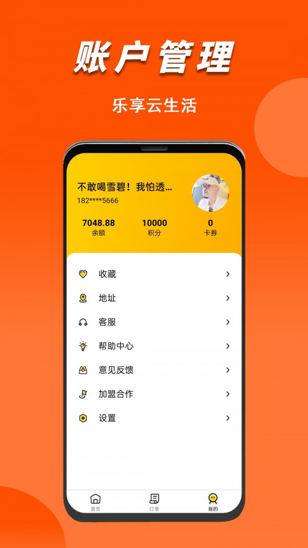 微掌云app图片1