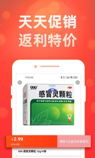 药么么app官网版图2