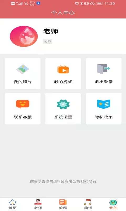 钢琴陪练宝典app官方版图3