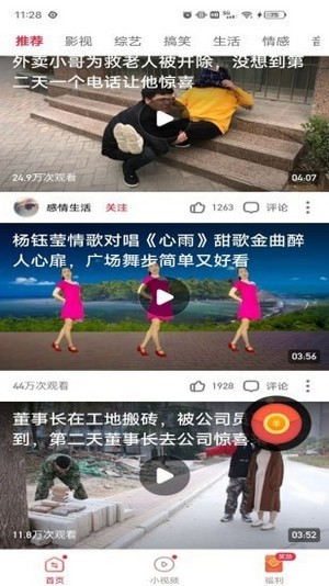 来玩短视频app官方版图3