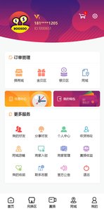 播商时代app官方版图2