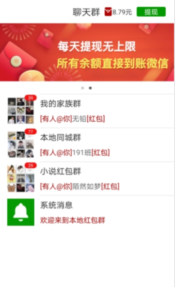 极阅读红包群app图2