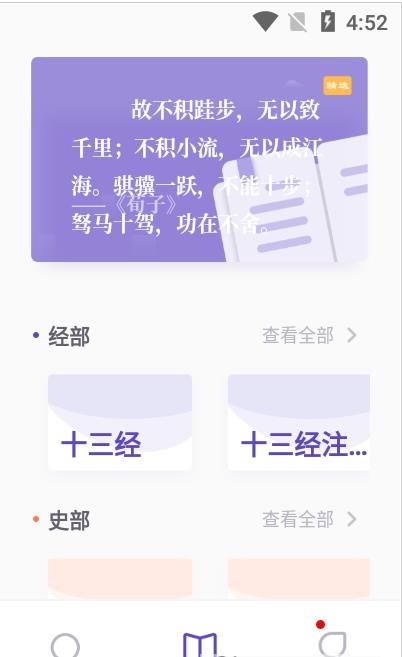 口袋新编字典app图片1