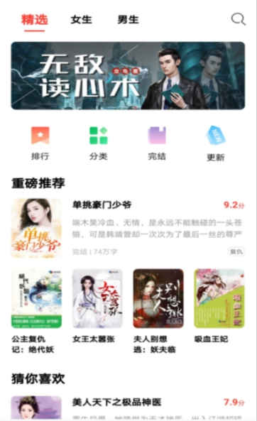 极阅读红包群app图1