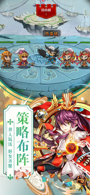 梦幻封神传手游官方正式版图3