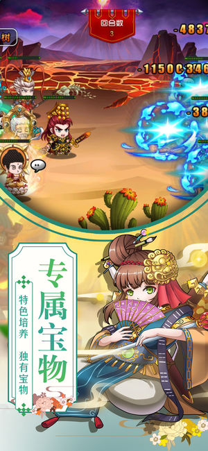 梦幻封神传官方版图片1