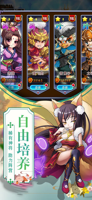 梦幻封神传手游官方正式版图1