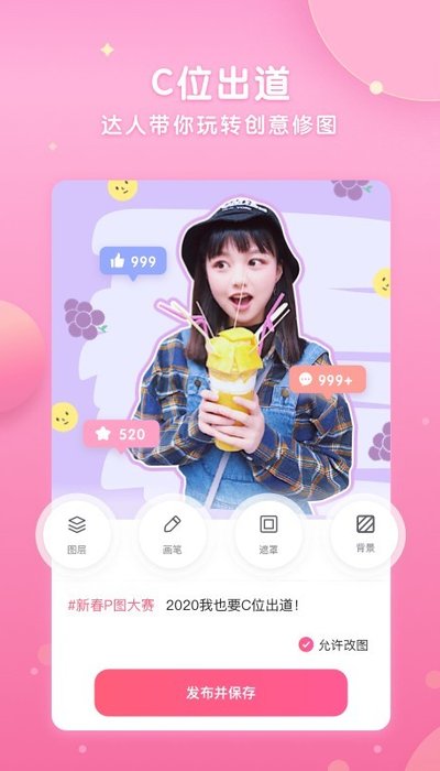 微咔Wecut APP最新版图1