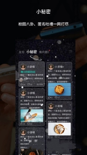 走么Go app图3