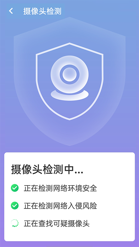 闪速wifi连接app官方版图1