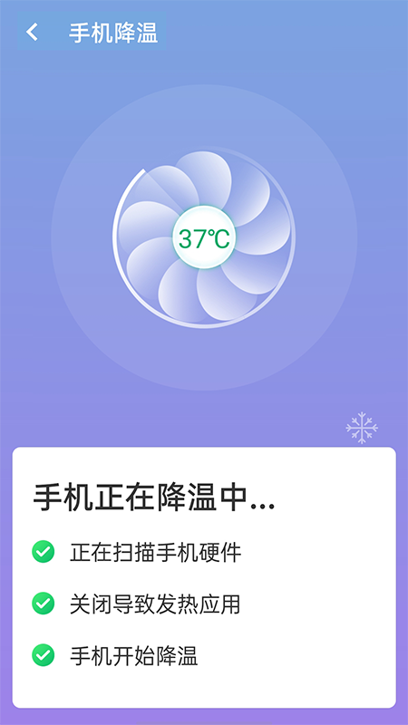 闪速wifi连接app官方版图2