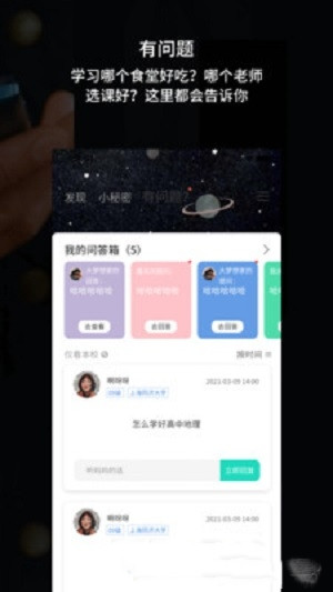 走么Go app图2